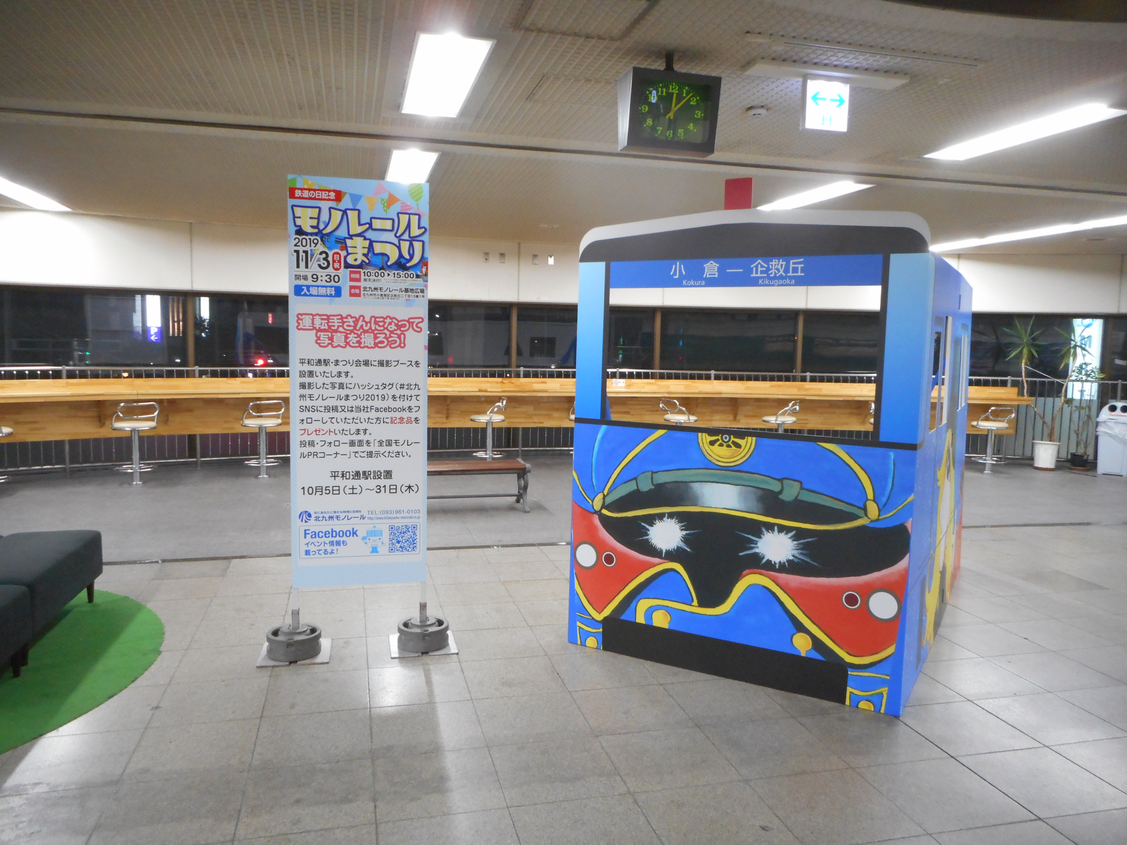 顔出しパネル(1).JPG