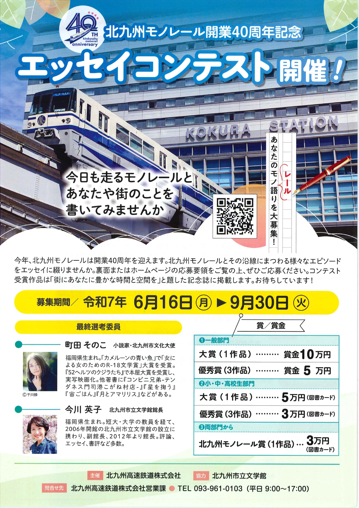 エッセイコンテスト　チラシ_page-0001.jpg