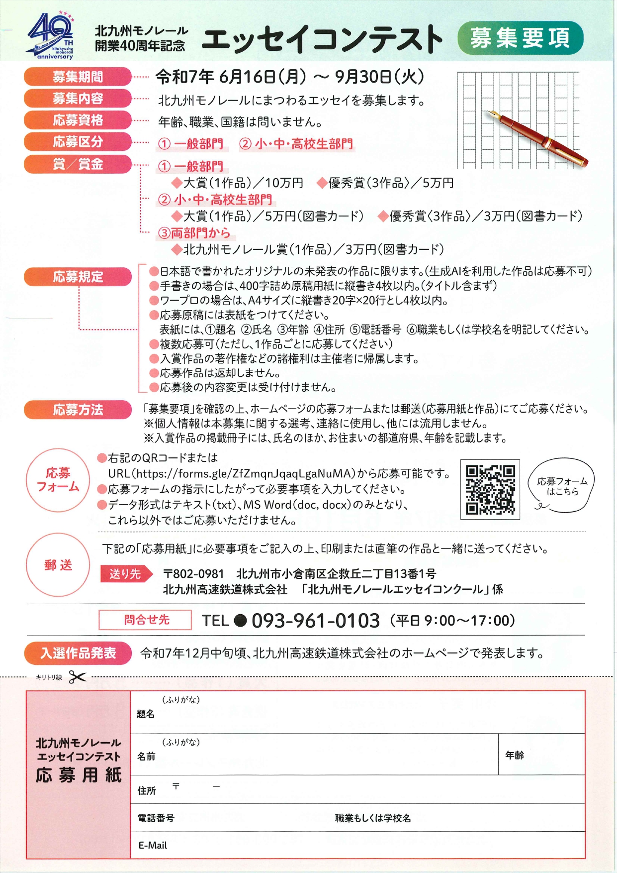 エッセイコンテスト　チラシ_page-0002.jpg
