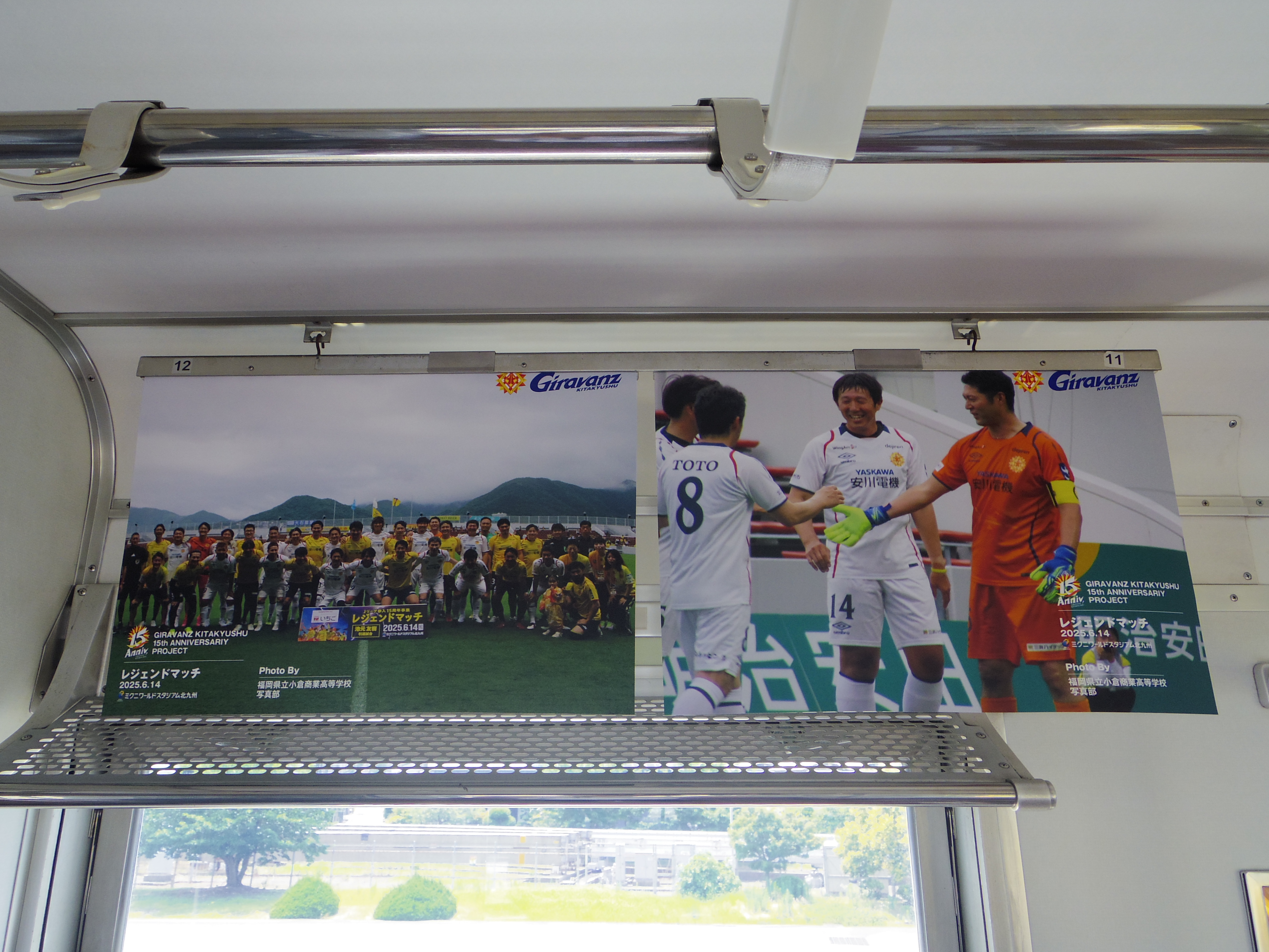 ギラヴァンツ北九州中吊り②.JPG