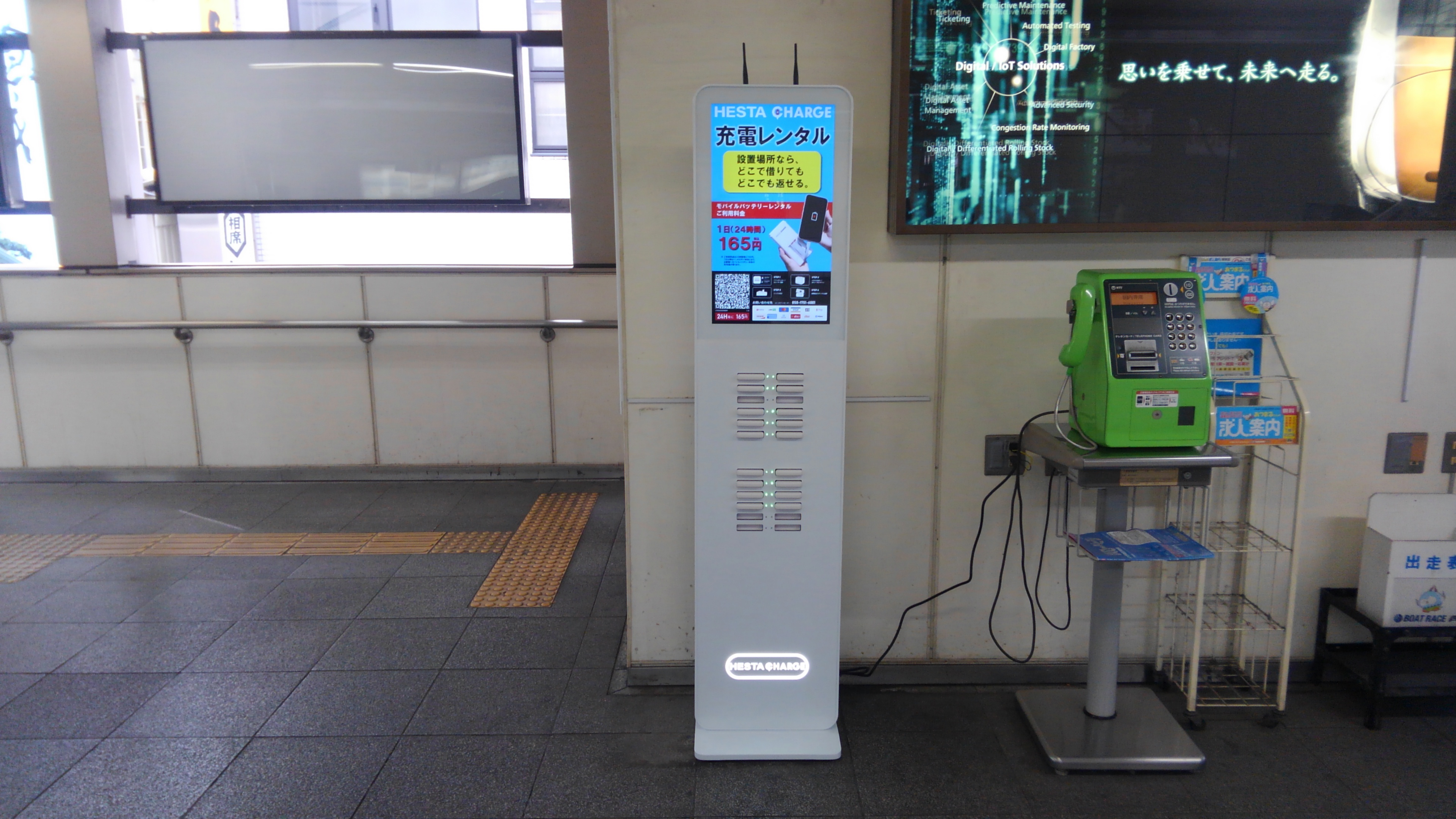 モバイルレンタルバッテリー（平和通駅）.JPG