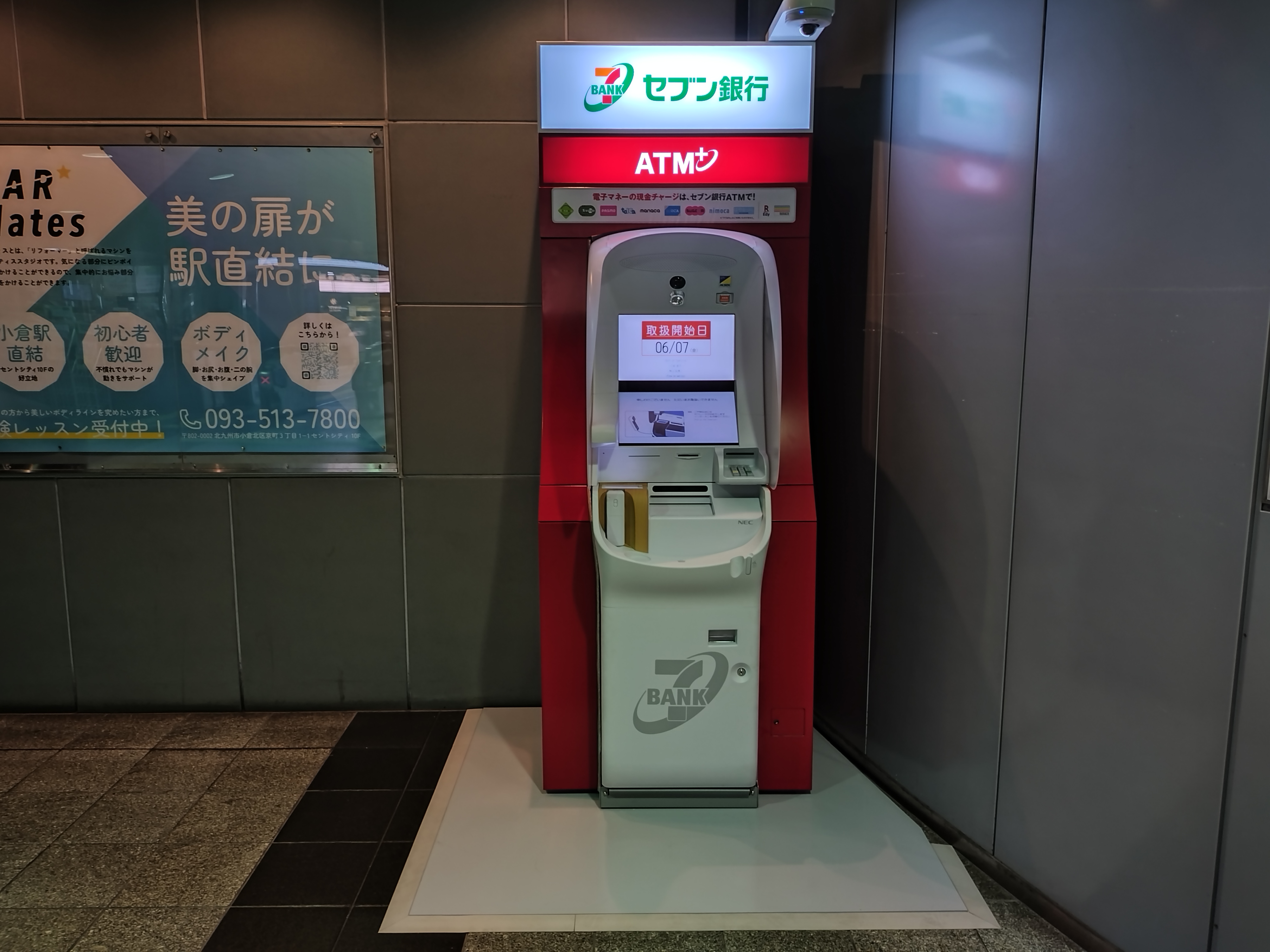 セブン銀行ATM①.JPG