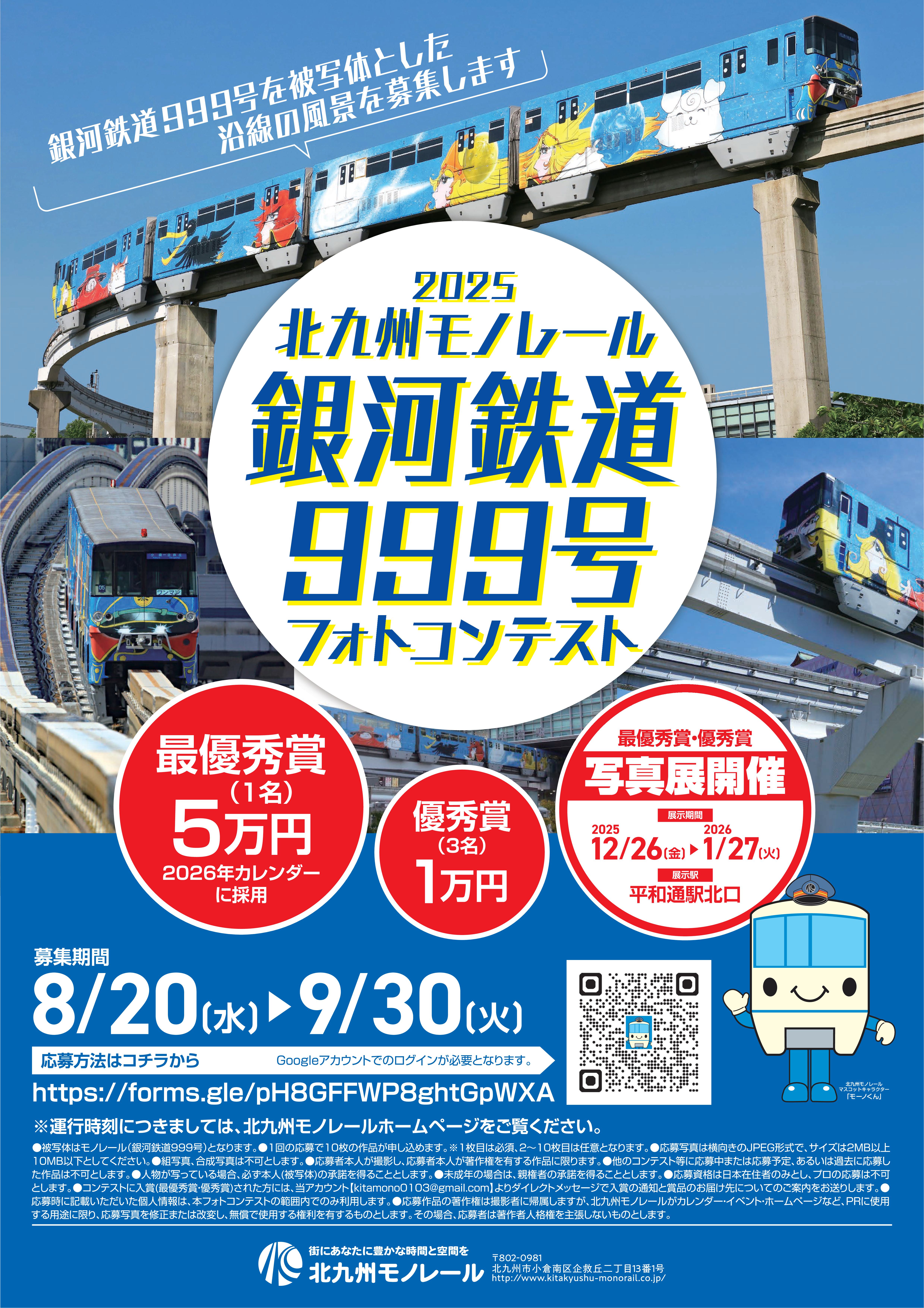 フォトコンテスト2025チラシ.jpg