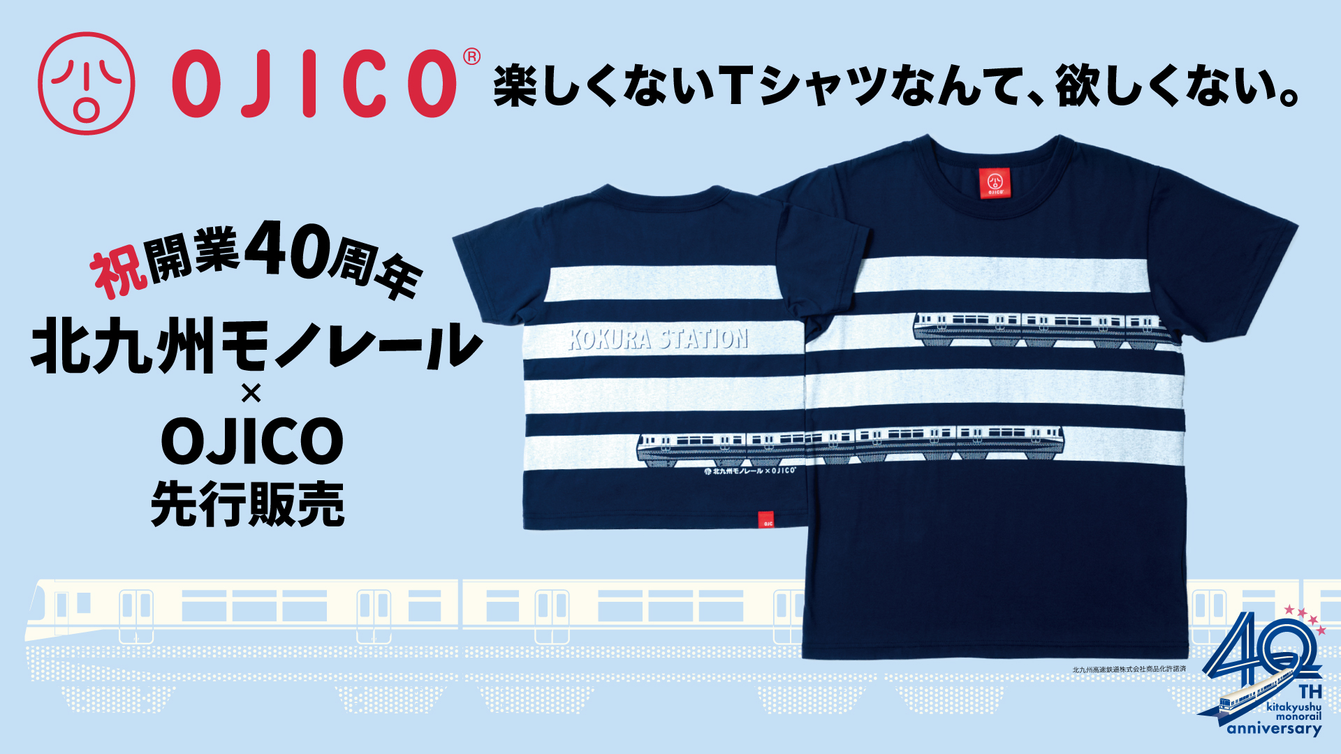 OJICO①.jpg