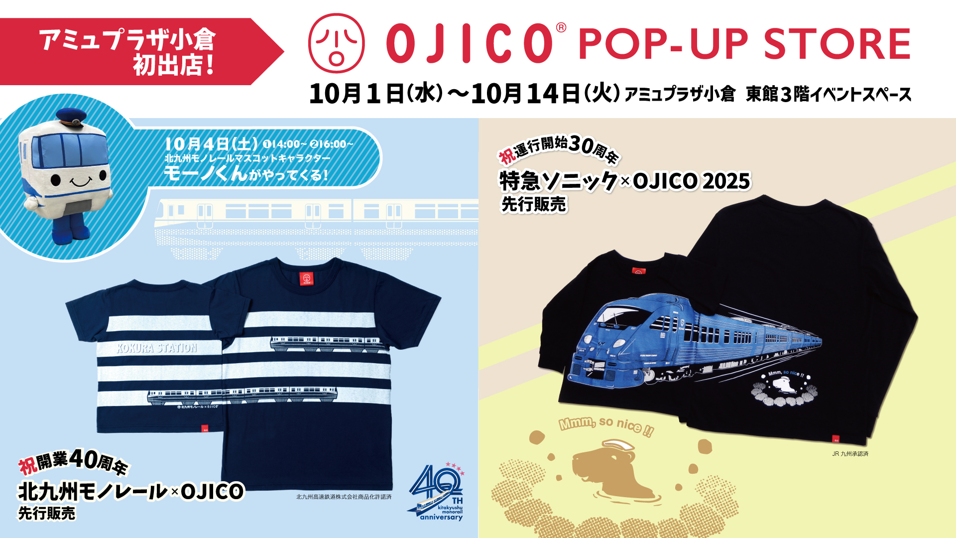 OJICO②.jpg